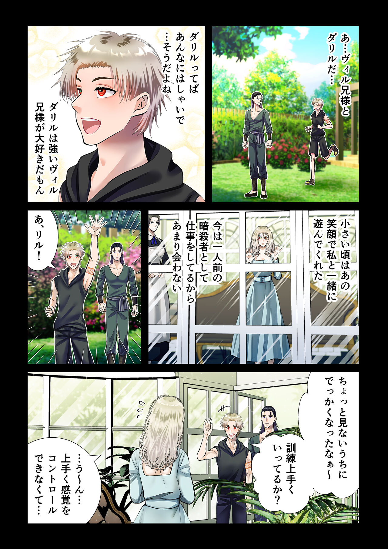 [Zettai Kimagure Sengen(sigure)] Kanbi na Jigoku ~Heibon OL ga Ansatsu Ikka no Musume ni Tensei Shitara...~ image number 15