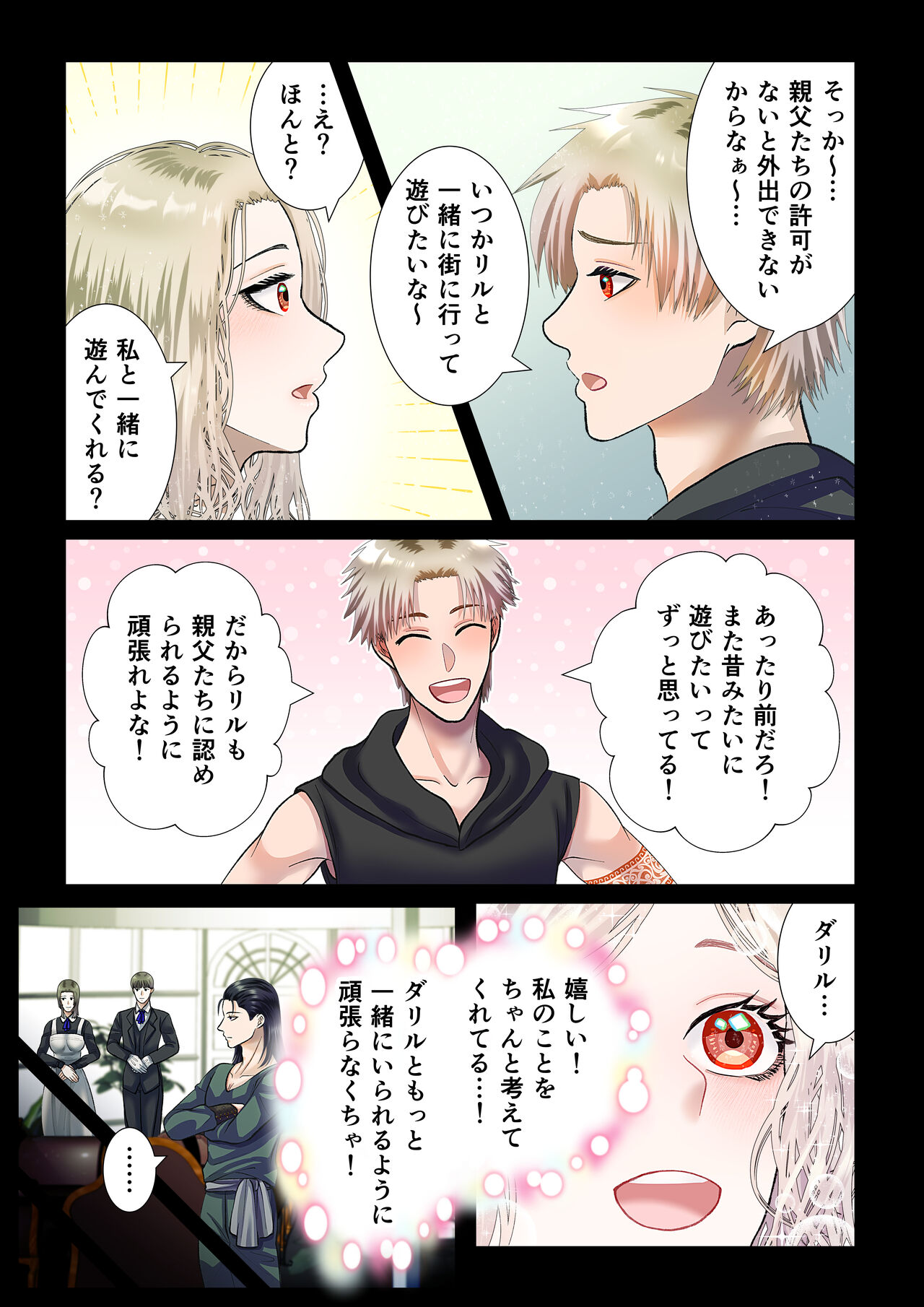 [Zettai Kimagure Sengen(sigure)] Kanbi na Jigoku ~Heibon OL ga Ansatsu Ikka no Musume ni Tensei Shitara...~ image number 16