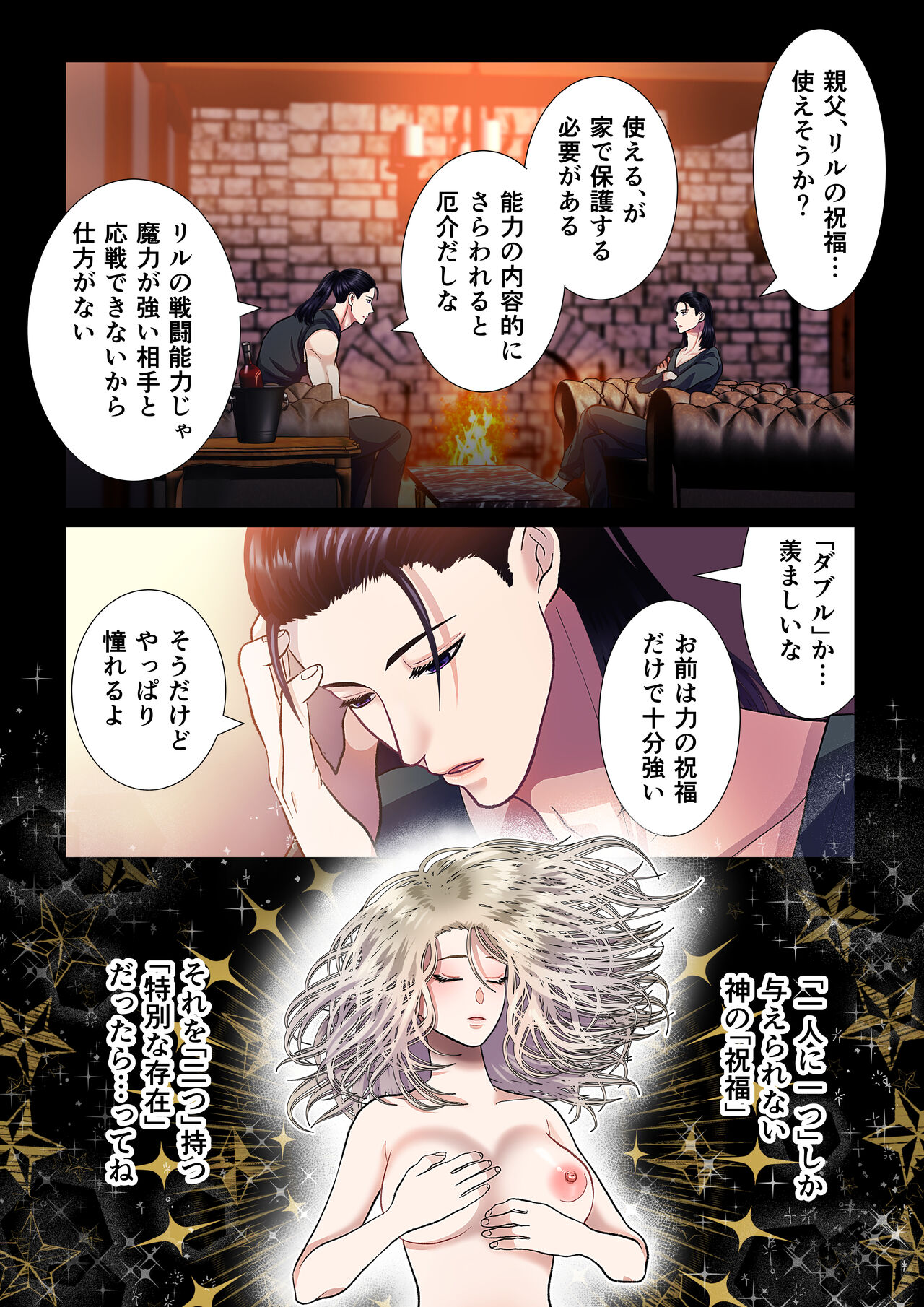 [Zettai Kimagure Sengen(sigure)] Kanbi na Jigoku ~Heibon OL ga Ansatsu Ikka no Musume ni Tensei Shitara...~ image number 17