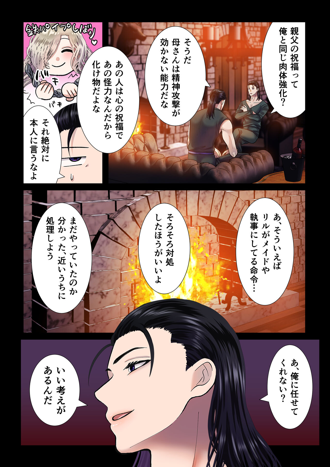 [Zettai Kimagure Sengen(sigure)] Kanbi na Jigoku ~Heibon OL ga Ansatsu Ikka no Musume ni Tensei Shitara...~ image number 18