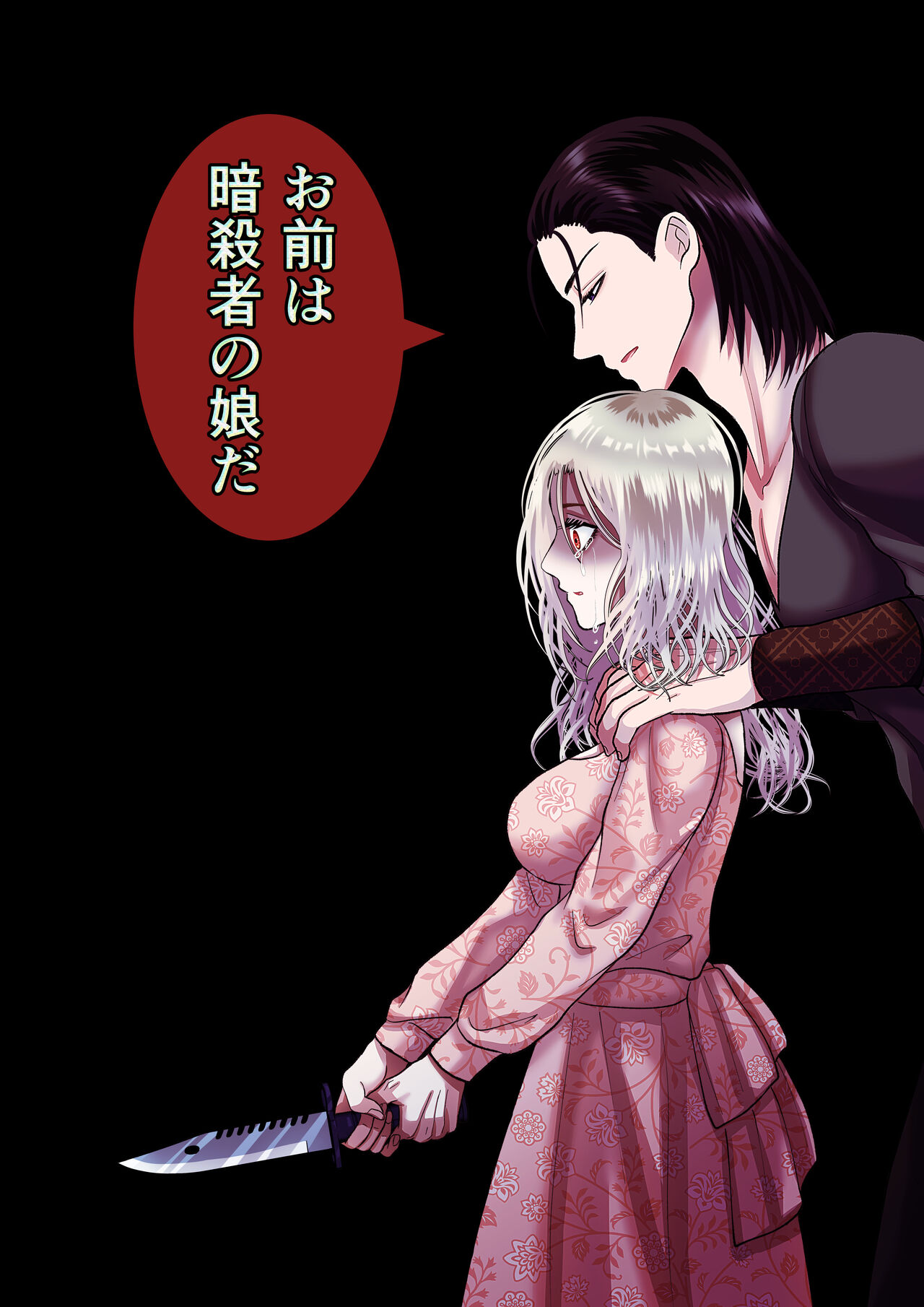 [Zettai Kimagure Sengen(sigure)] Kanbi na Jigoku ~Heibon OL ga Ansatsu Ikka no Musume ni Tensei Shitara...~ image number 21