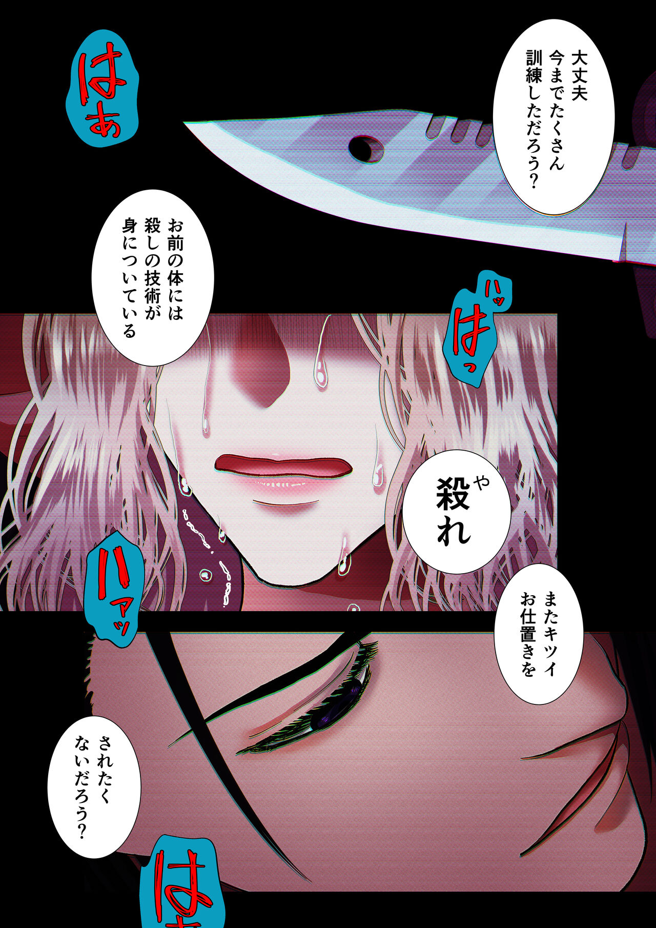 [Zettai Kimagure Sengen(sigure)] Kanbi na Jigoku ~Heibon OL ga Ansatsu Ikka no Musume ni Tensei Shitara...~ image number 22