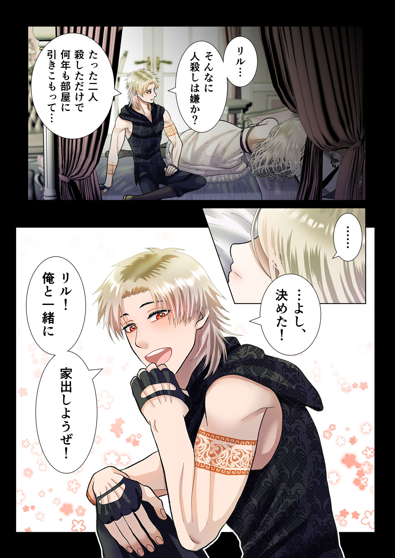 [Zettai Kimagure Sengen(sigure)] Kanbi na Jigoku ~Heibon OL ga Ansatsu Ikka no Musume ni Tensei Shitara...~ image number 26