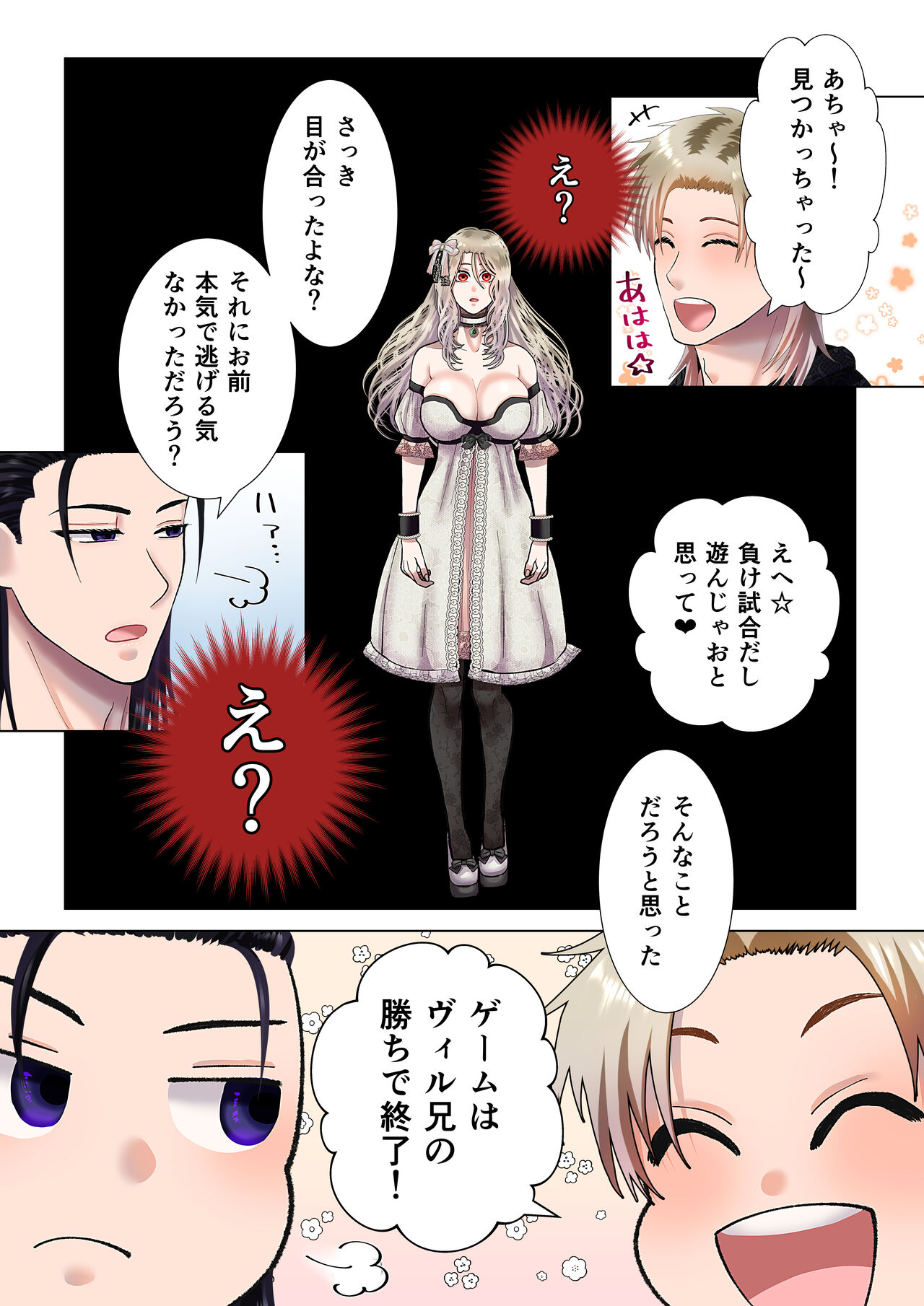 [Zettai Kimagure Sengen(sigure)] Kanbi na Jigoku ~Heibon OL ga Ansatsu Ikka no Musume ni Tensei Shitara...~ image number 31