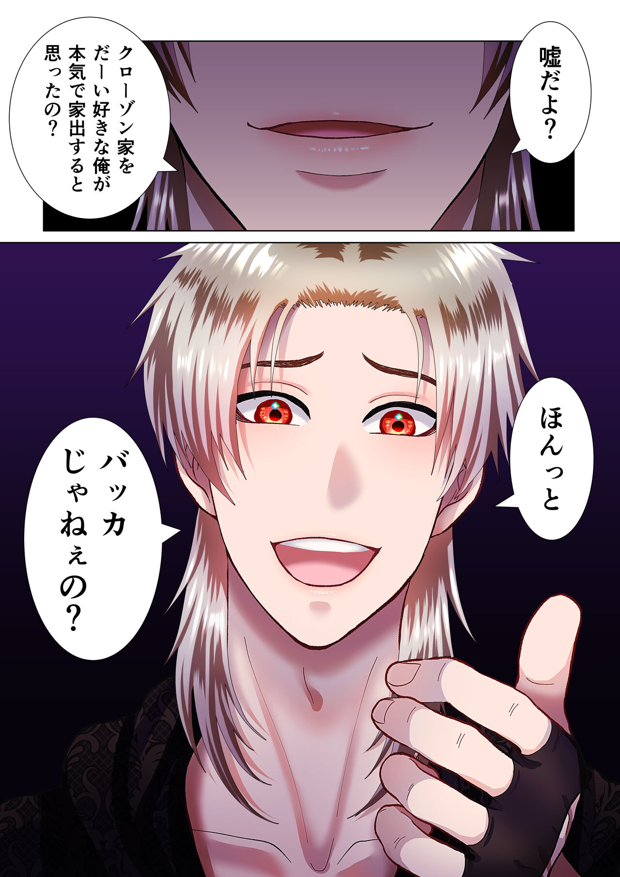 [Zettai Kimagure Sengen(sigure)] Kanbi na Jigoku ~Heibon OL ga Ansatsu Ikka no Musume ni Tensei Shitara...~ image number 36