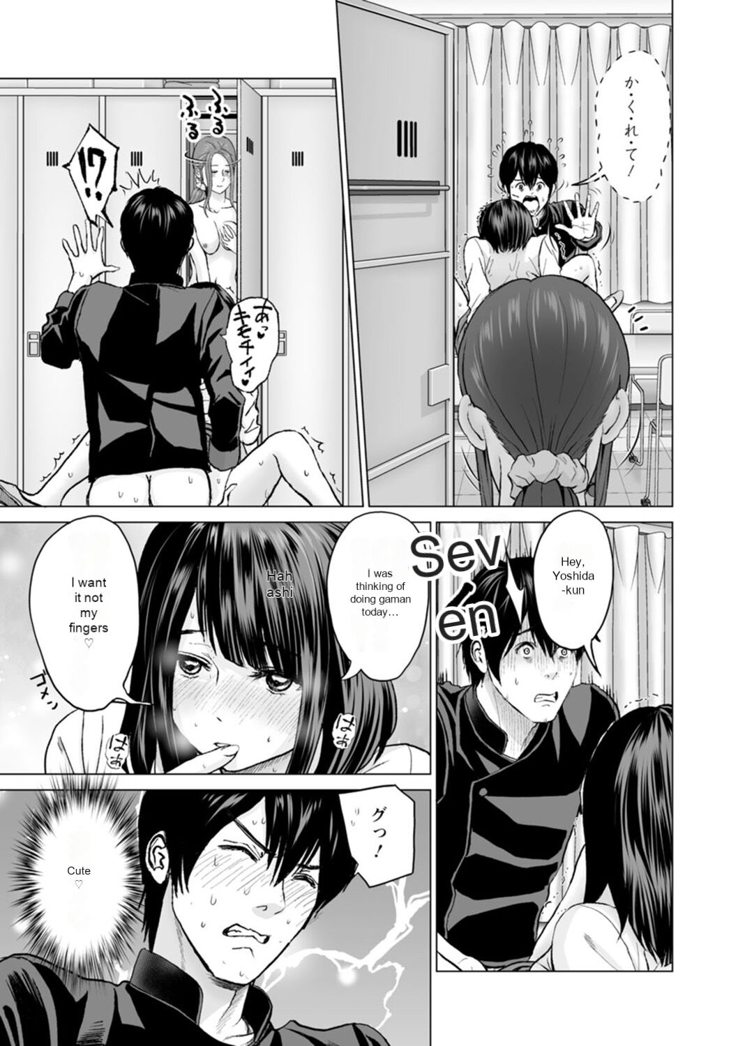 [Ishigami Hajime] Fujun Group Kouyuu [English] [MTL] [Digital] 图片编号 95