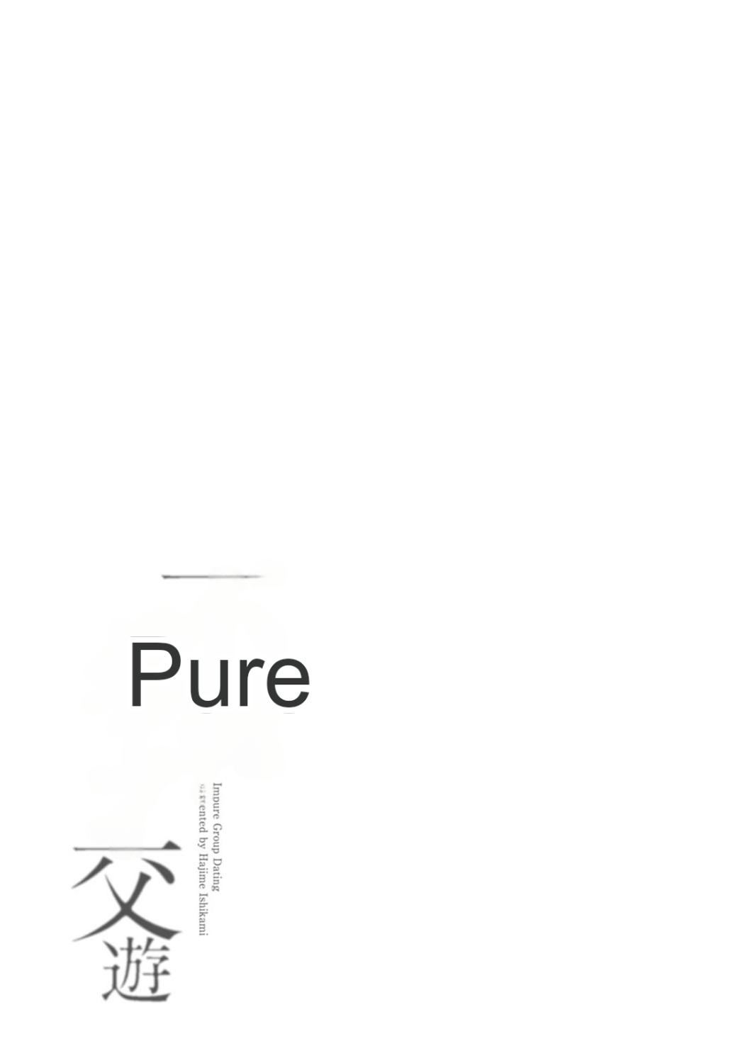 [Ishigami Hajime] Fujun Group Kouyuu [English] [MTL] [Digital] 图片编号 137