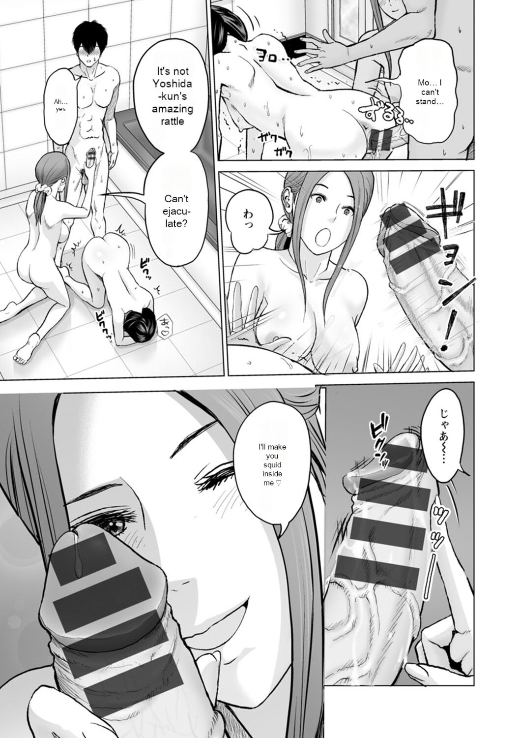 [Ishigami Hajime] Fujun Group Kouyuu [English] [MTL] [Digital] 图片编号 149