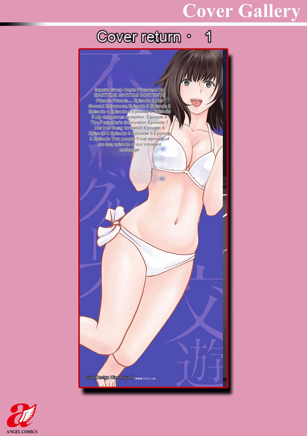 [Ishigami Hajime] Fujun Group Kouyuu [English] [MTL] [Digital] 图片编号 194