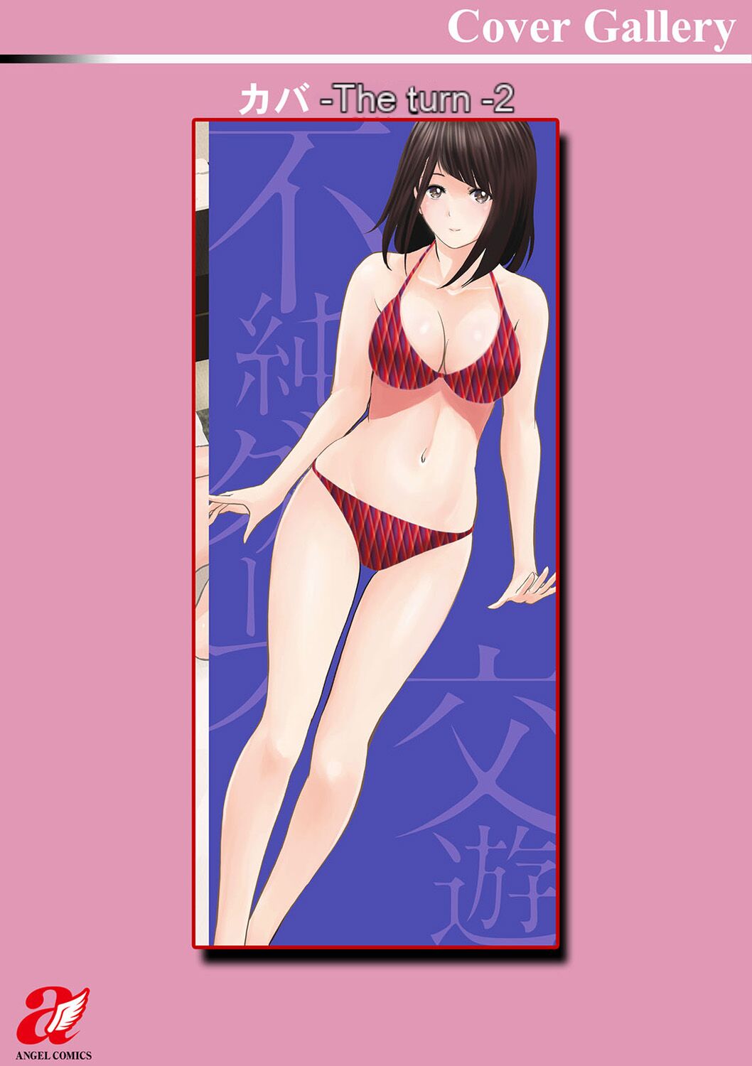 [Ishigami Hajime] Fujun Group Kouyuu [English] [MTL] [Digital] 图片编号 197