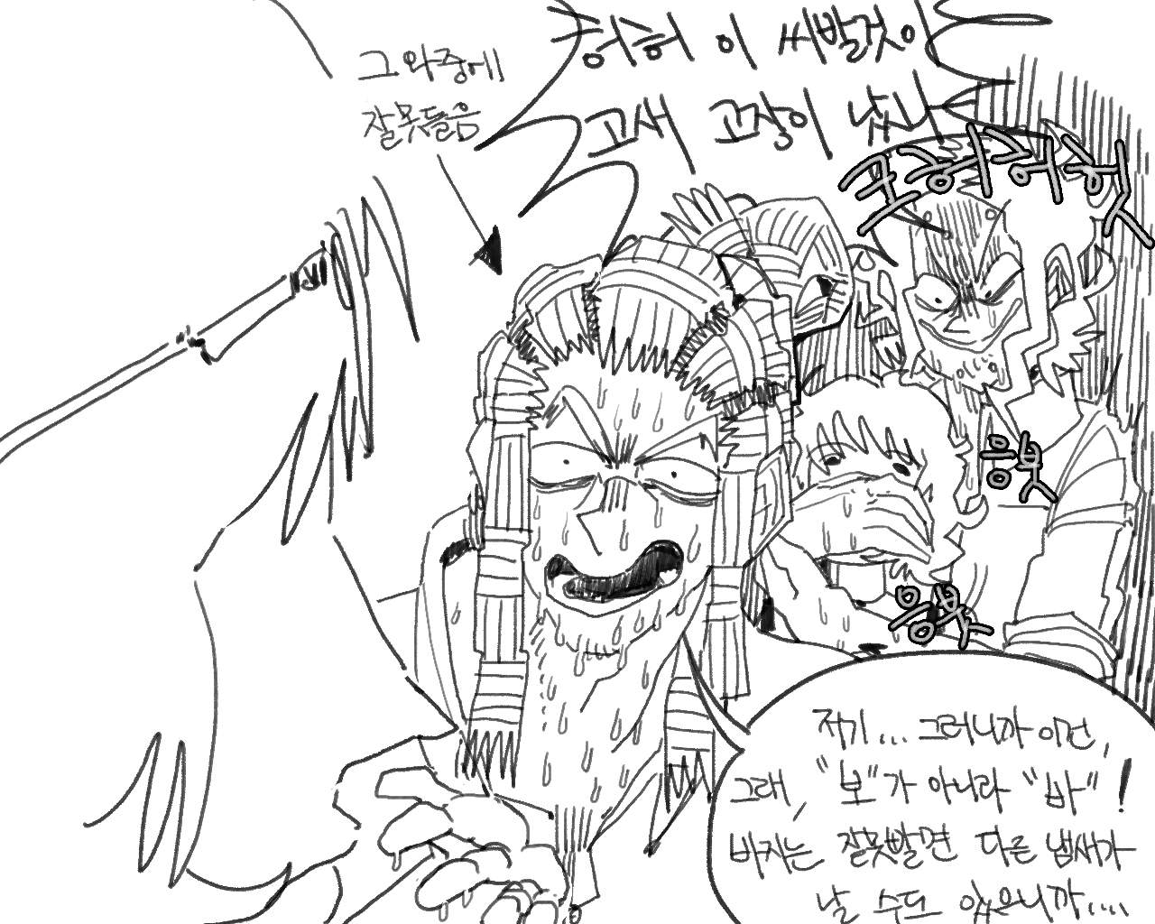 [baaaar] BALACLAVA : RETCH image number 7