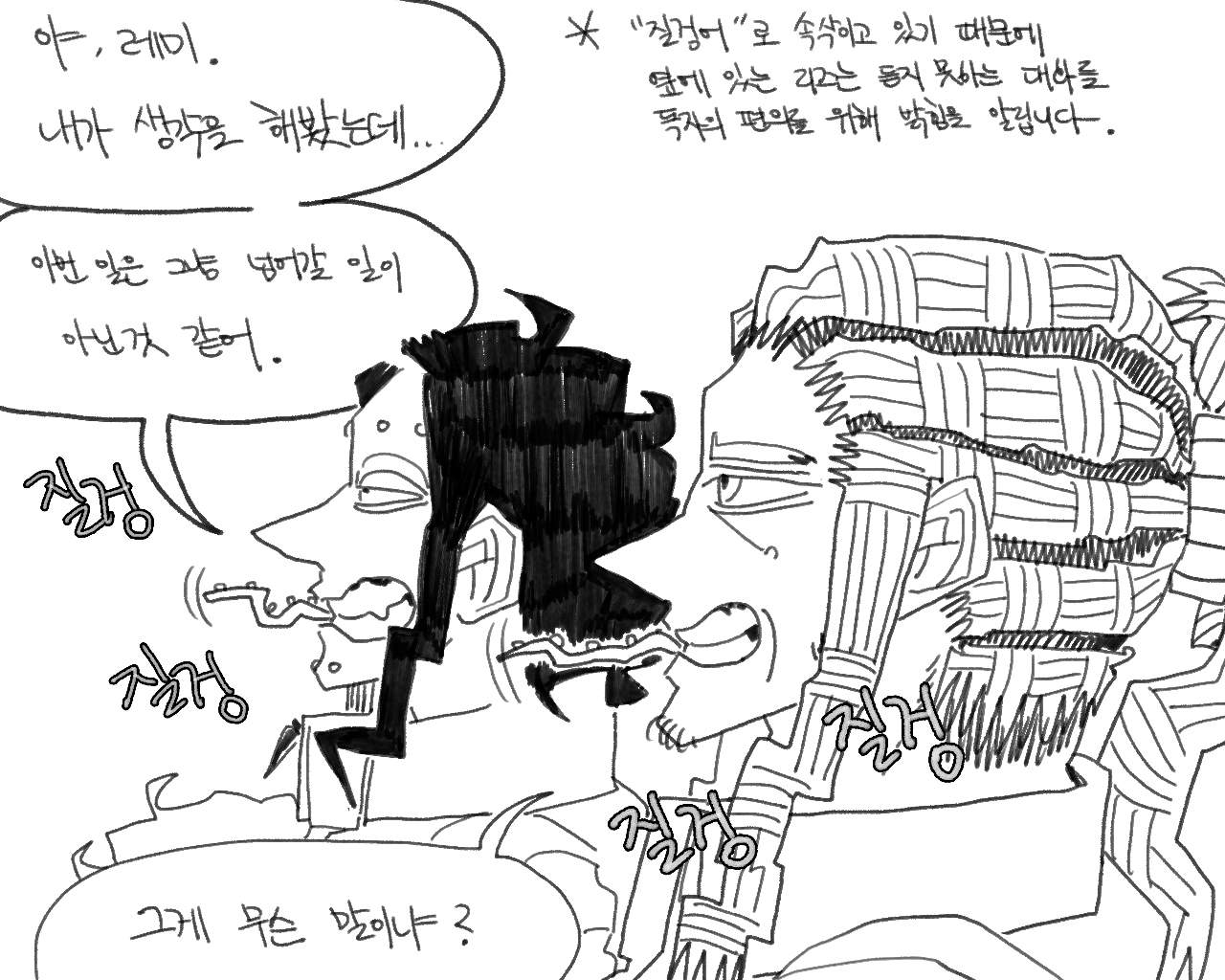 [baaaar] BALACLAVA : RETCH image number 17