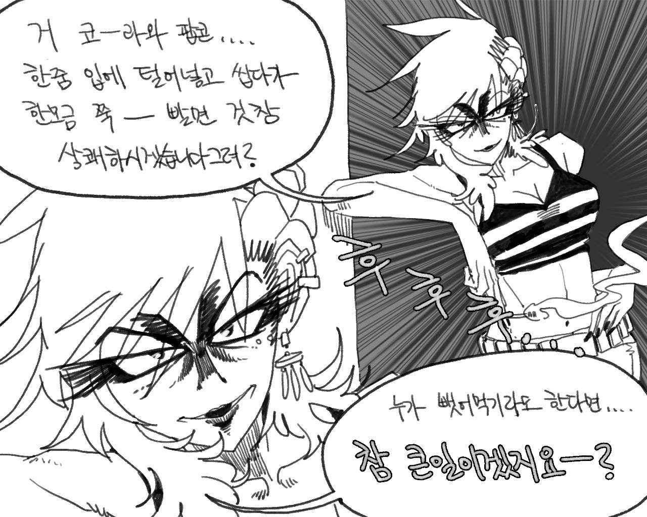 [baaaar] BALACLAVA : RETCH image number 21