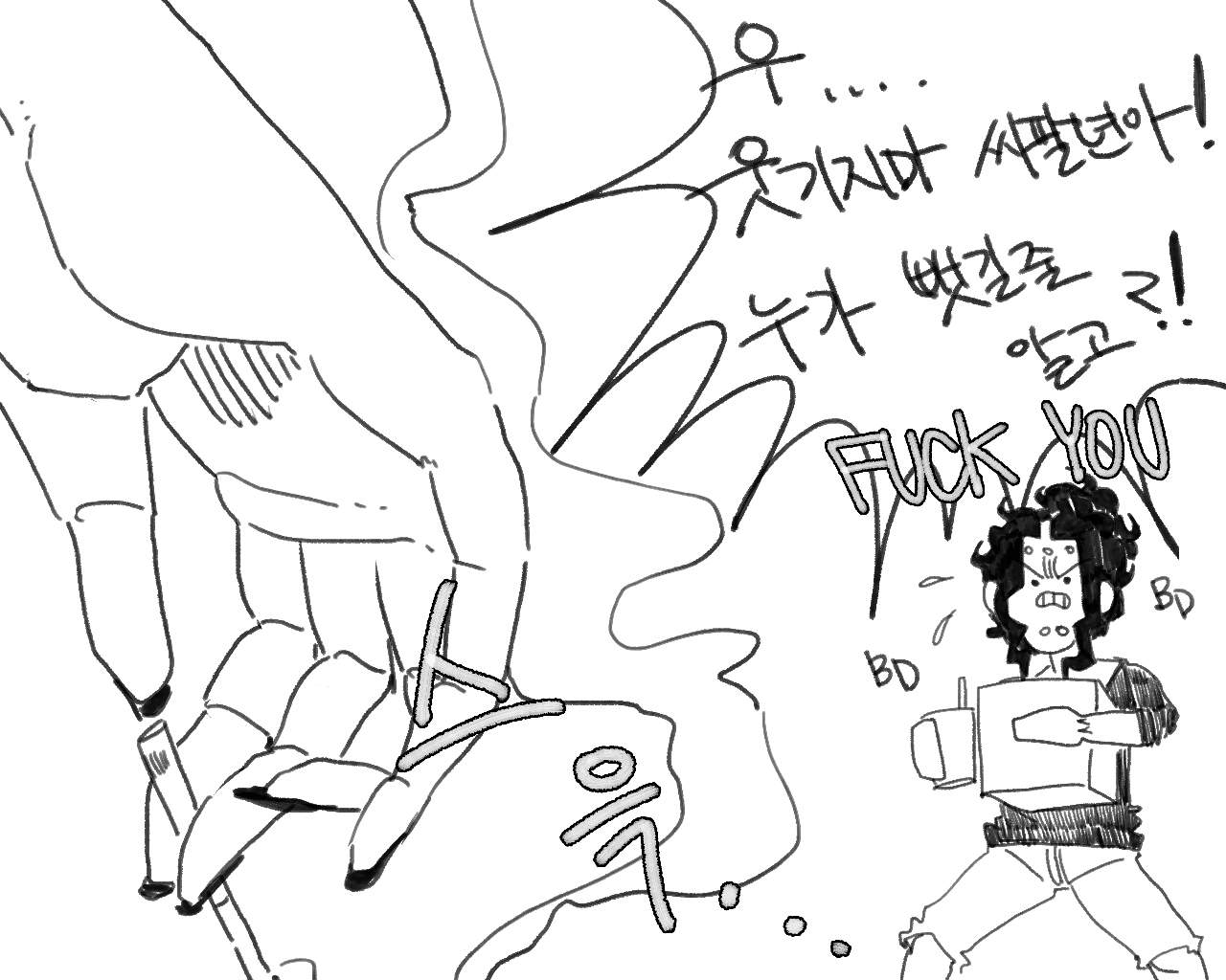 [baaaar] BALACLAVA : RETCH image number 22