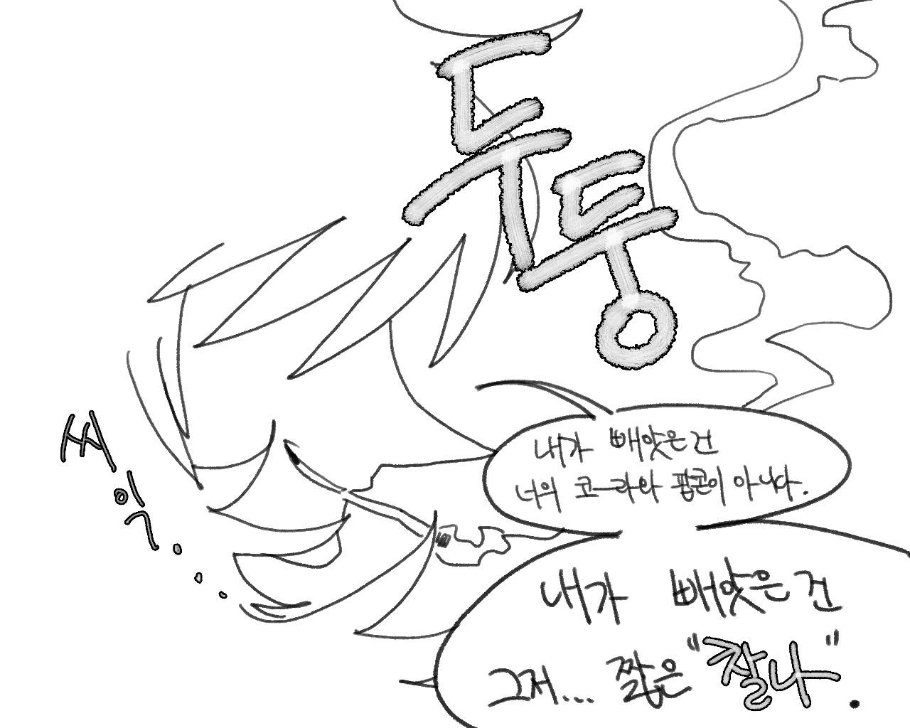 [baaaar] BALACLAVA : RETCH image number 27