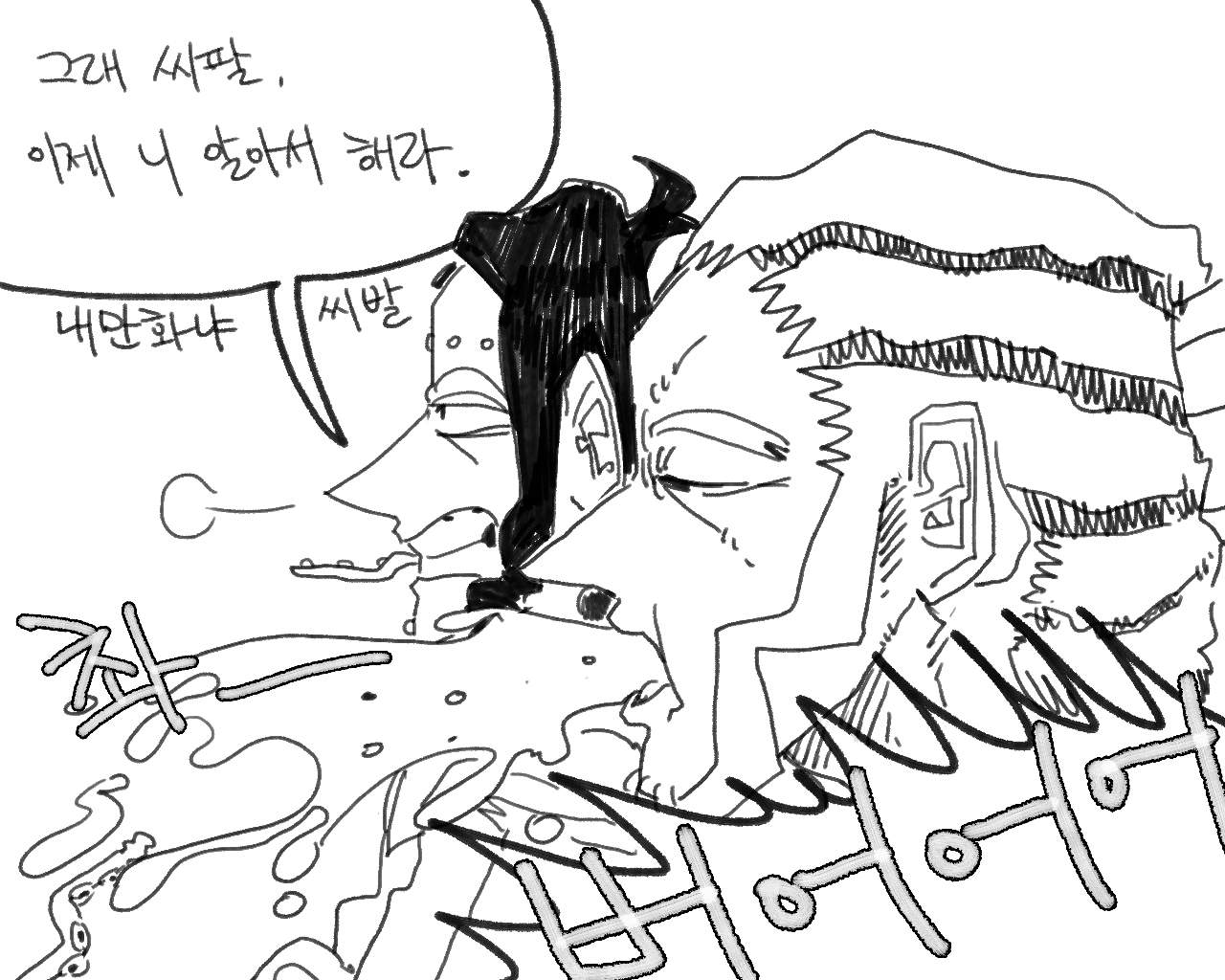 [baaaar] BALACLAVA : RETCH image number 30