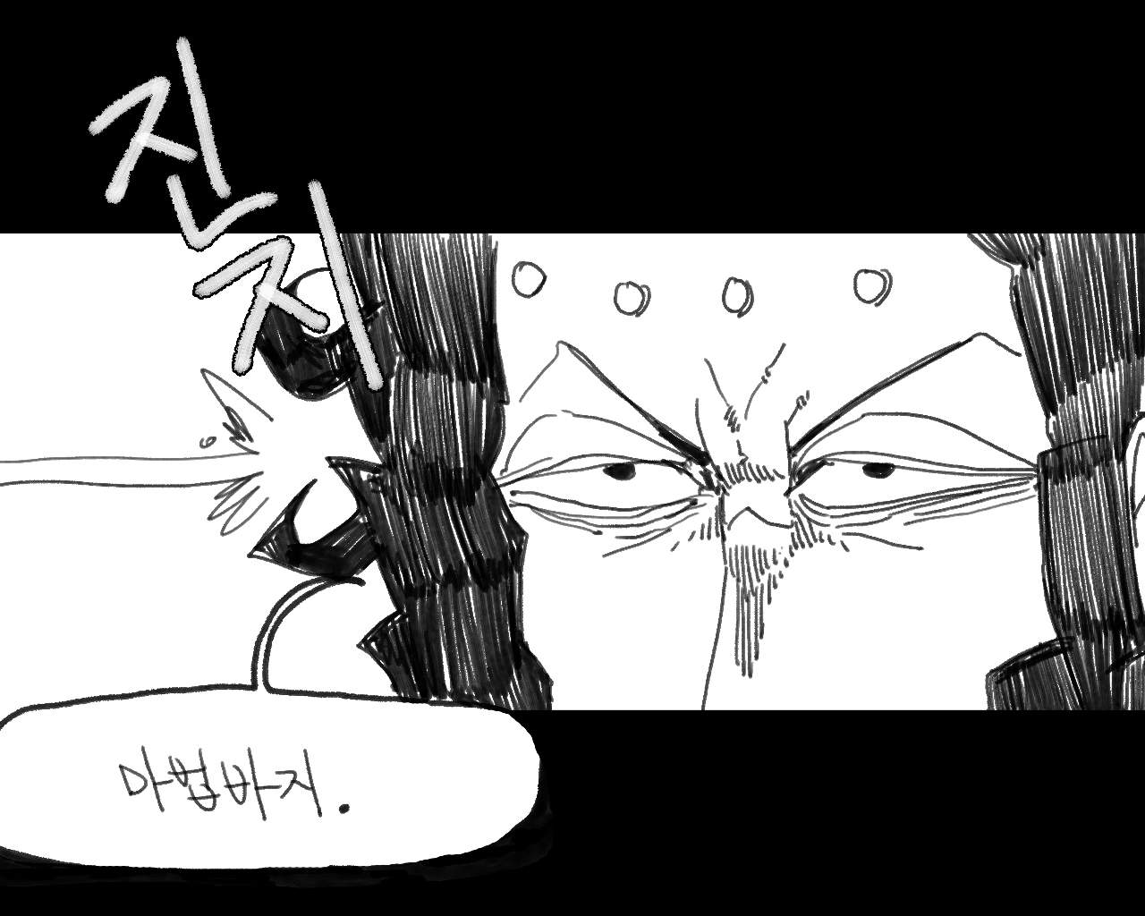 [baaaar] BALACLAVA : RETCH image number 36