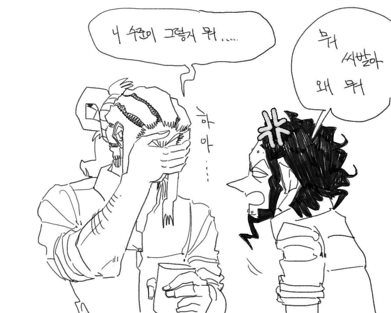 [baaaar] BALACLAVA : RETCH image number 37