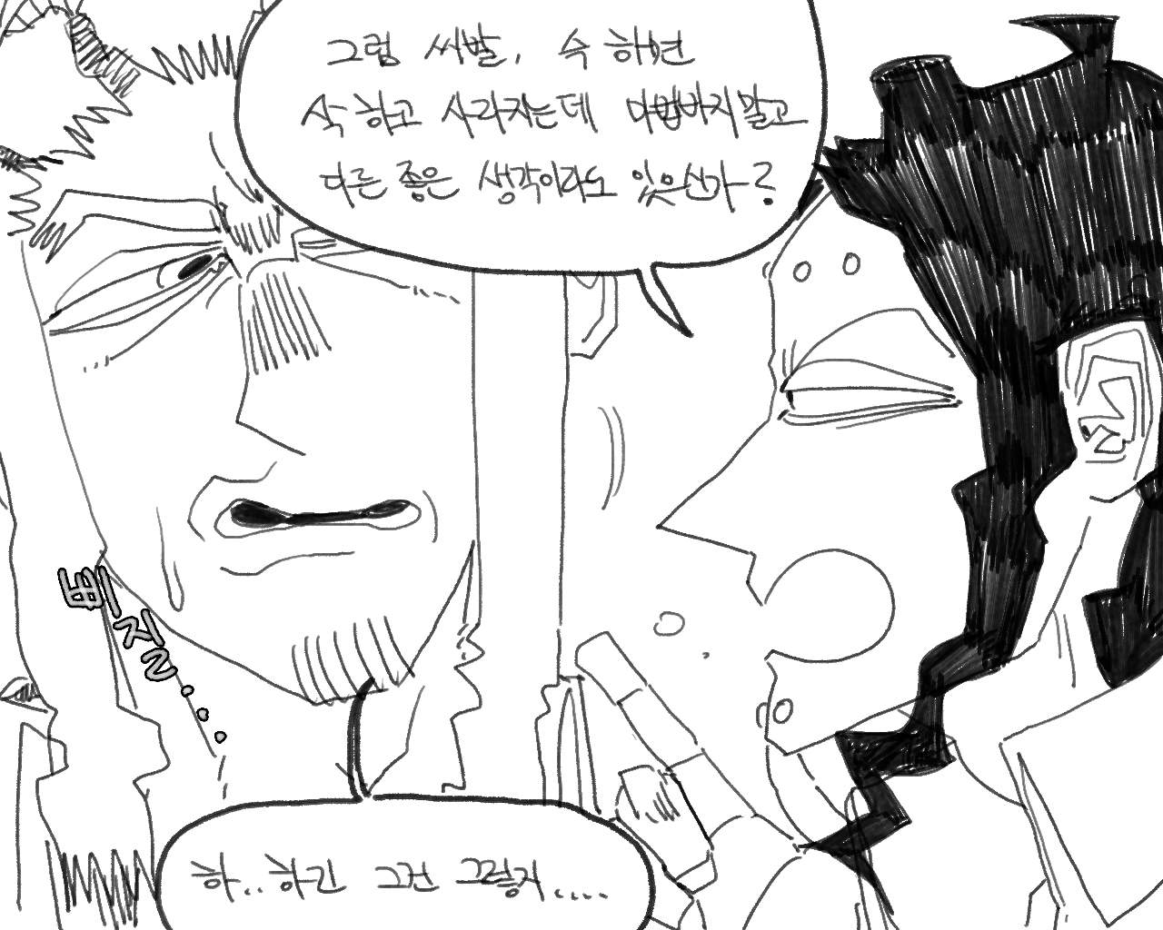 [baaaar] BALACLAVA : RETCH image number 38