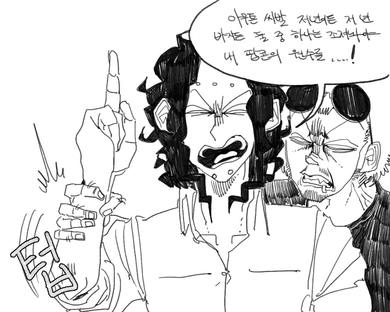 [baaaar] BALACLAVA : RETCH image number 39