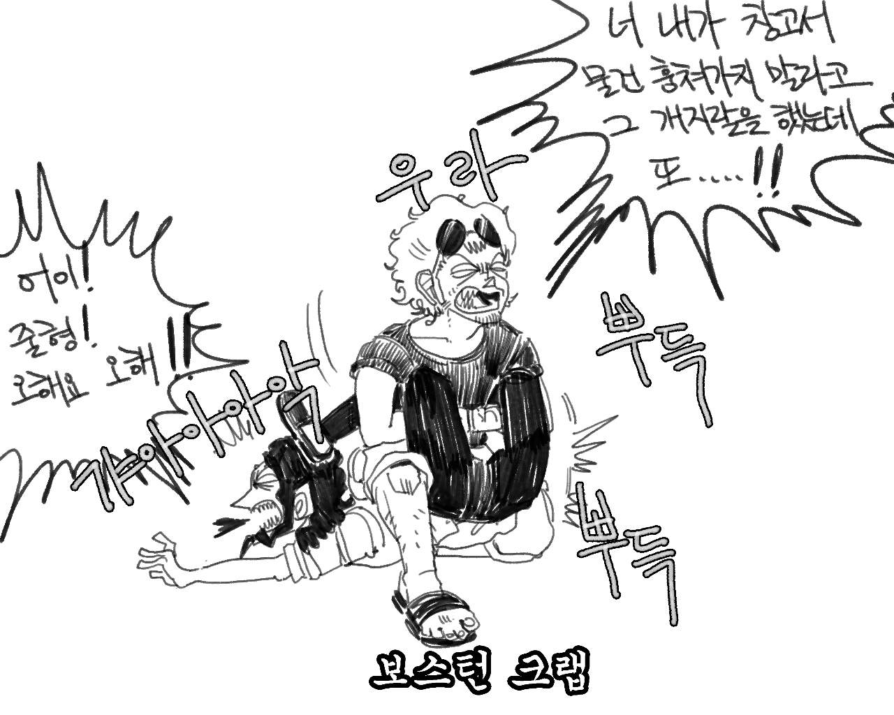 [baaaar] BALACLAVA : RETCH image number 41