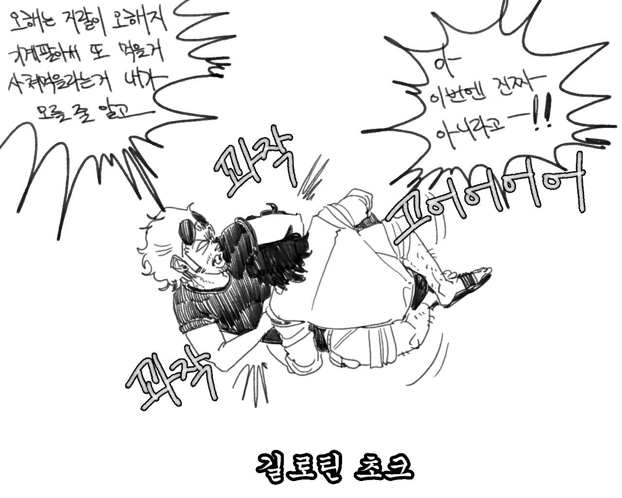 [baaaar] BALACLAVA : RETCH image number 42