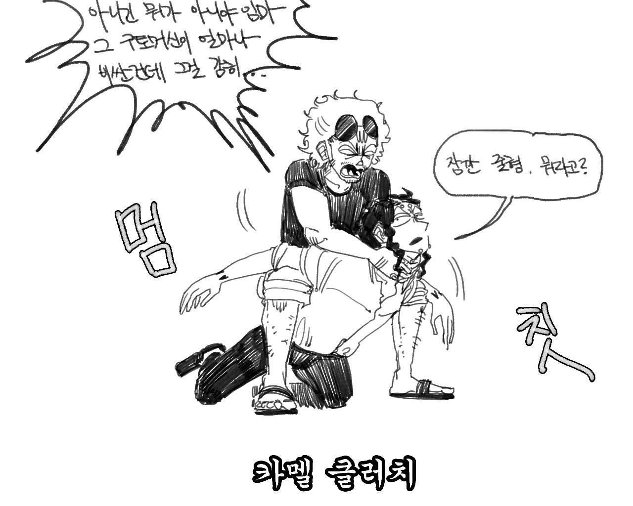 [baaaar] BALACLAVA : RETCH image number 43