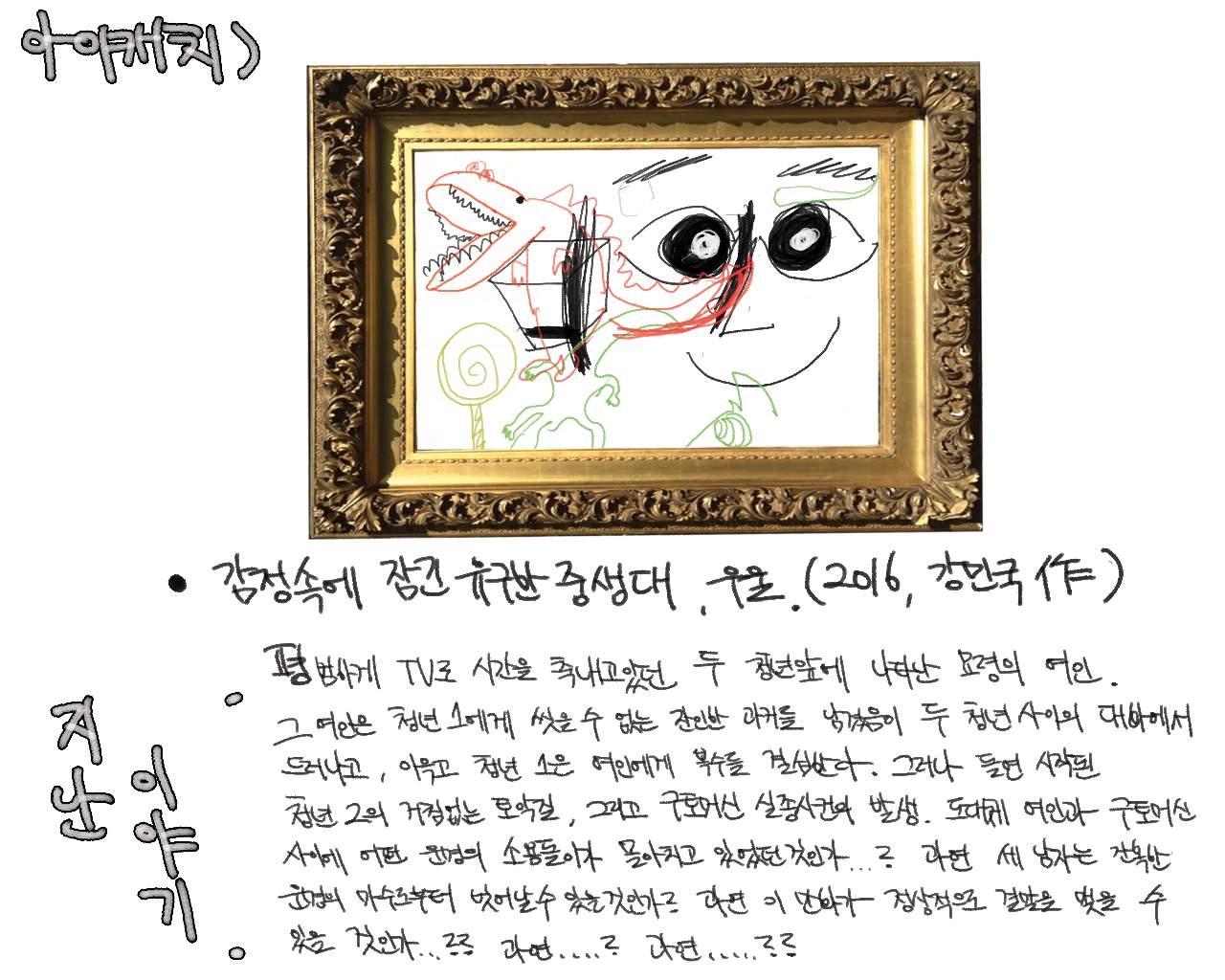 [baaaar] BALACLAVA : RETCH image number 47