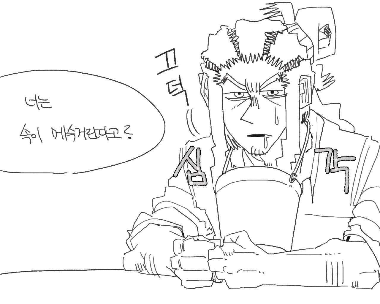 [baaaar] BALACLAVA : RETCH image number 50