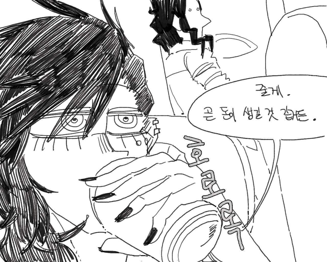 [baaaar] BALACLAVA : RETCH image number 57