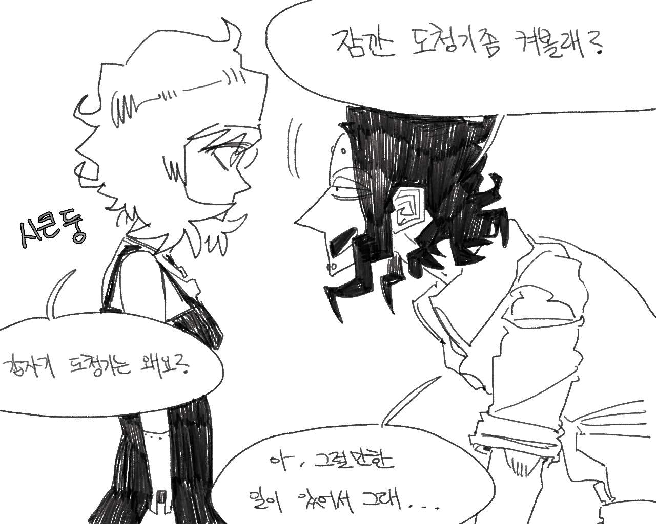 [baaaar] BALACLAVA : RETCH image number 64