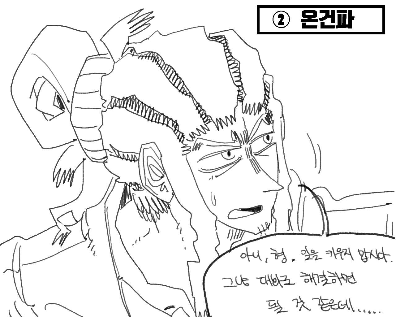 [baaaar] BALACLAVA : RETCH image number 77