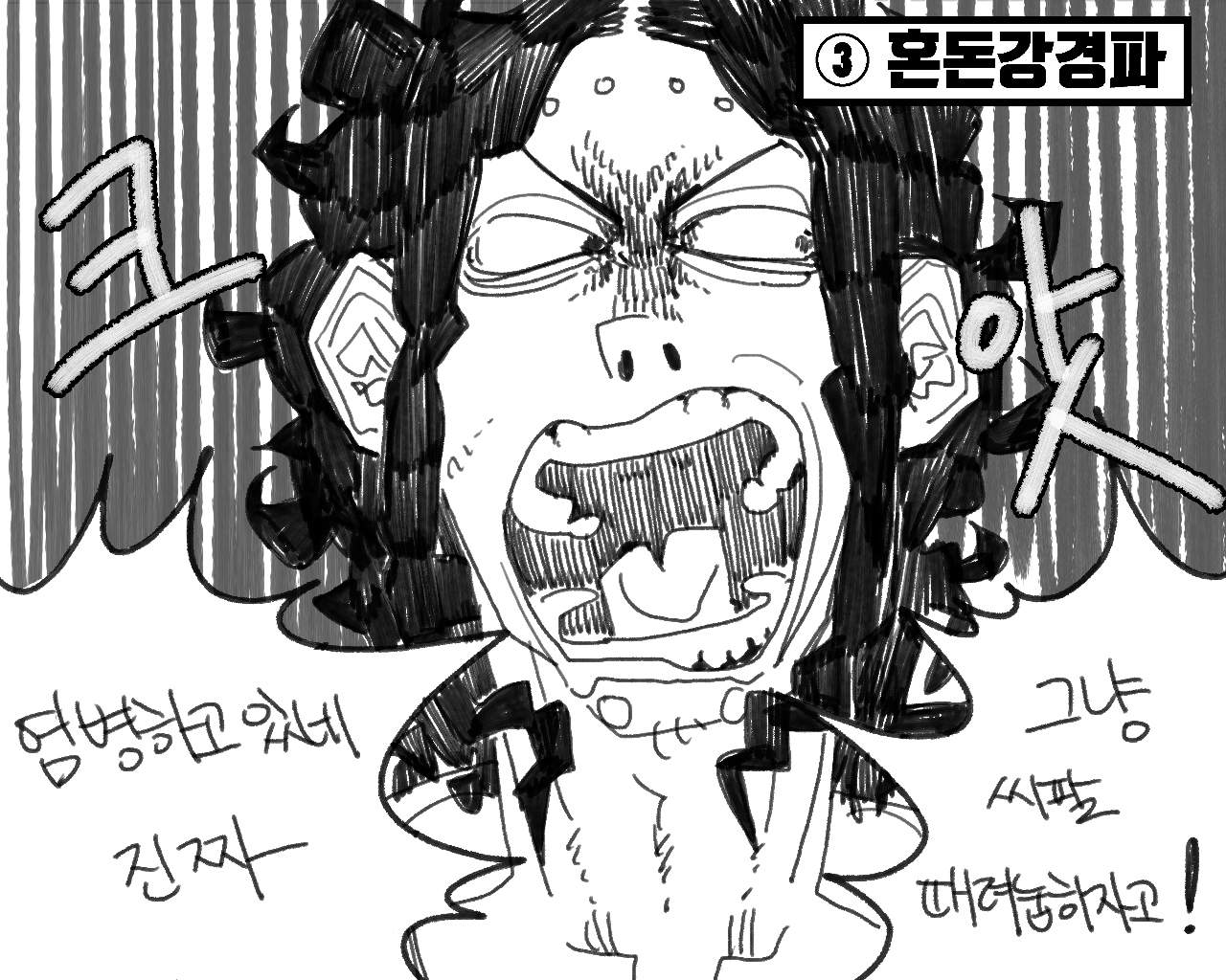 [baaaar] BALACLAVA : RETCH image number 78