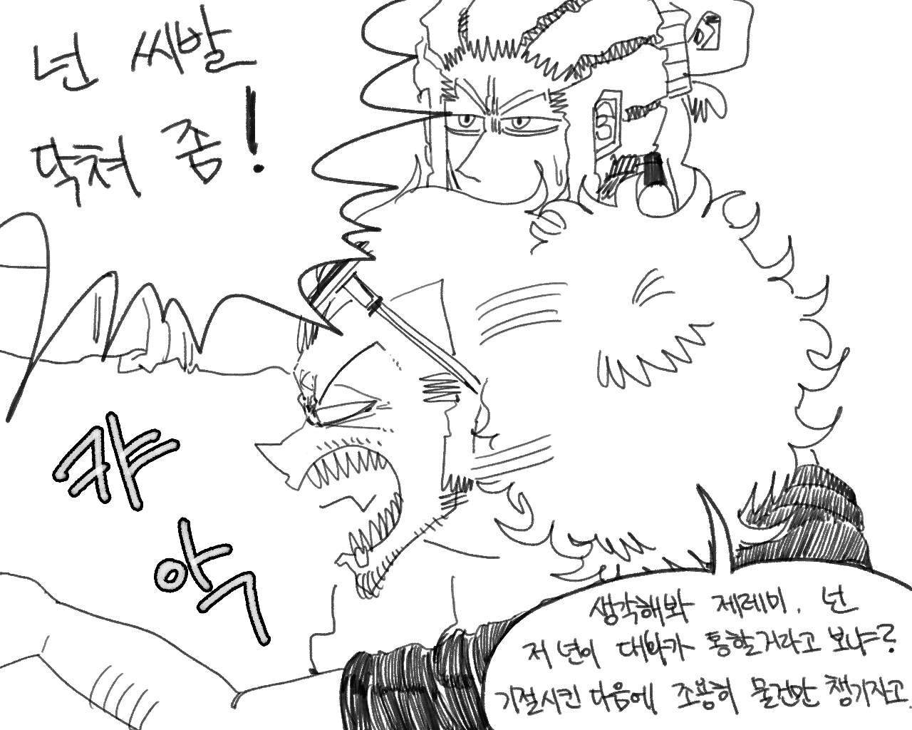 [baaaar] BALACLAVA : RETCH image number 79