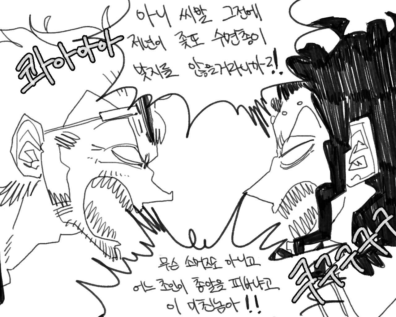 [baaaar] BALACLAVA : RETCH image number 80