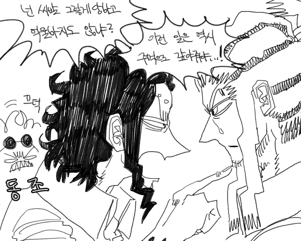 [baaaar] BALACLAVA : RETCH image number 84