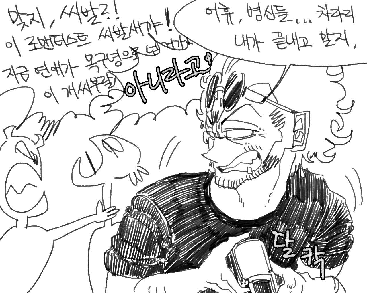 [baaaar] BALACLAVA : RETCH image number 89