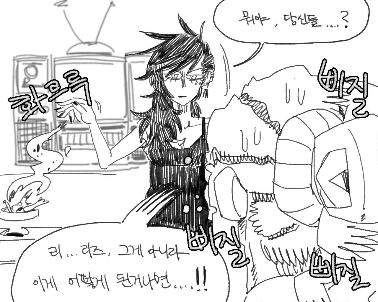 [baaaar] BALACLAVA : RETCH image number 95