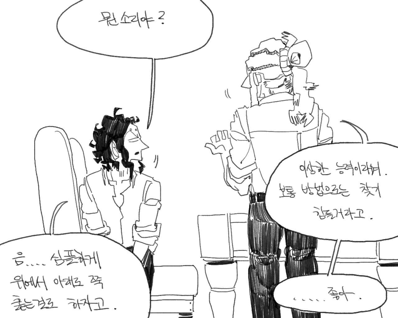 [baaaar] BALACLAVA : RETCH image number 110