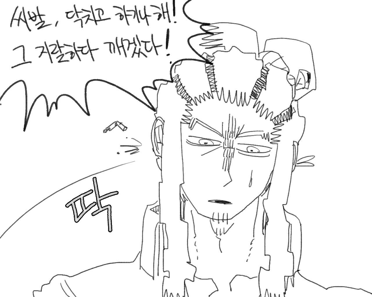 [baaaar] BALACLAVA : RETCH image number 113