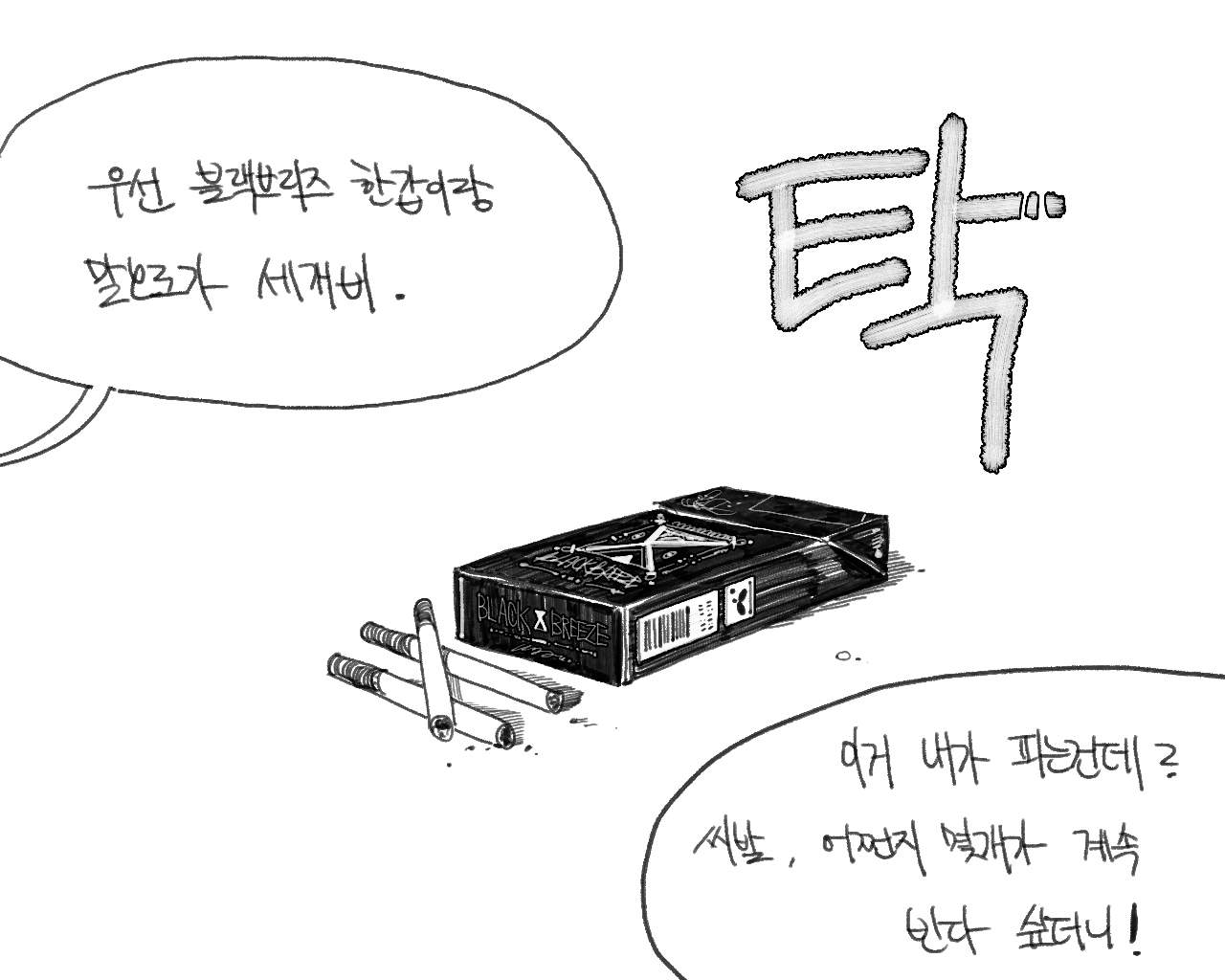 [baaaar] BALACLAVA : RETCH image number 117