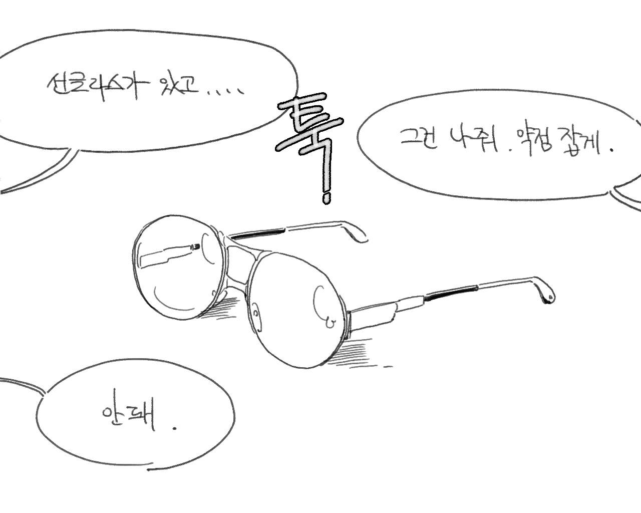 [baaaar] BALACLAVA : RETCH image number 118