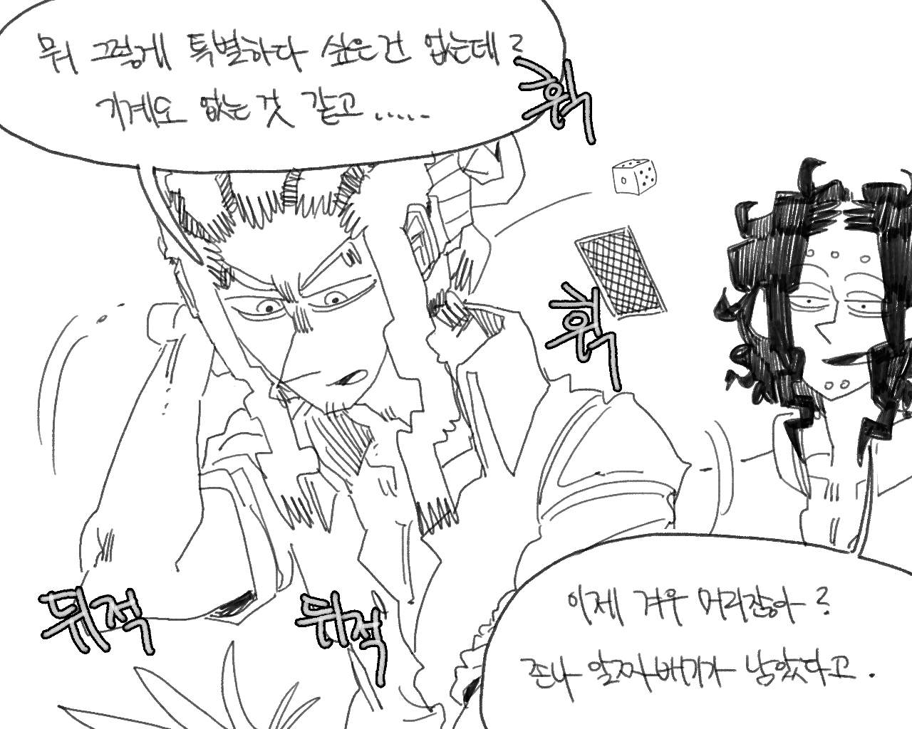 [baaaar] BALACLAVA : RETCH image number 122