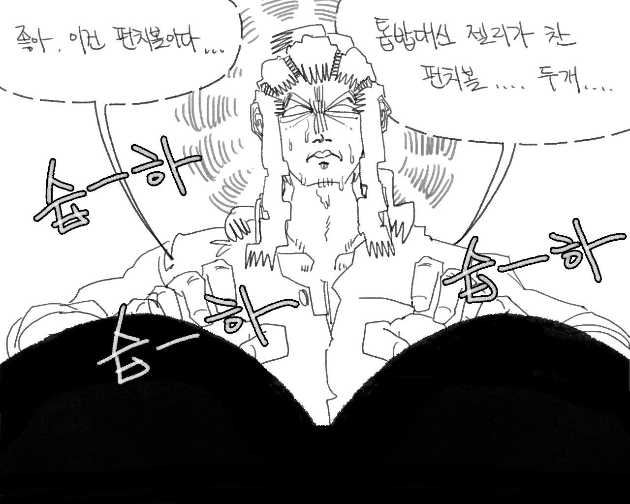 [baaaar] BALACLAVA : RETCH image number 127