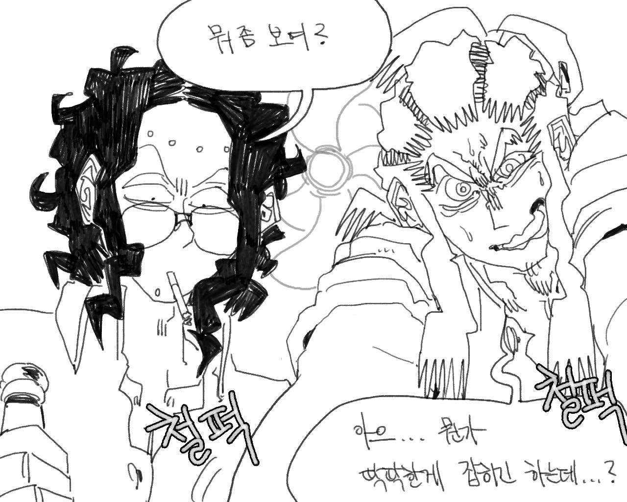 [baaaar] BALACLAVA : RETCH image number 131