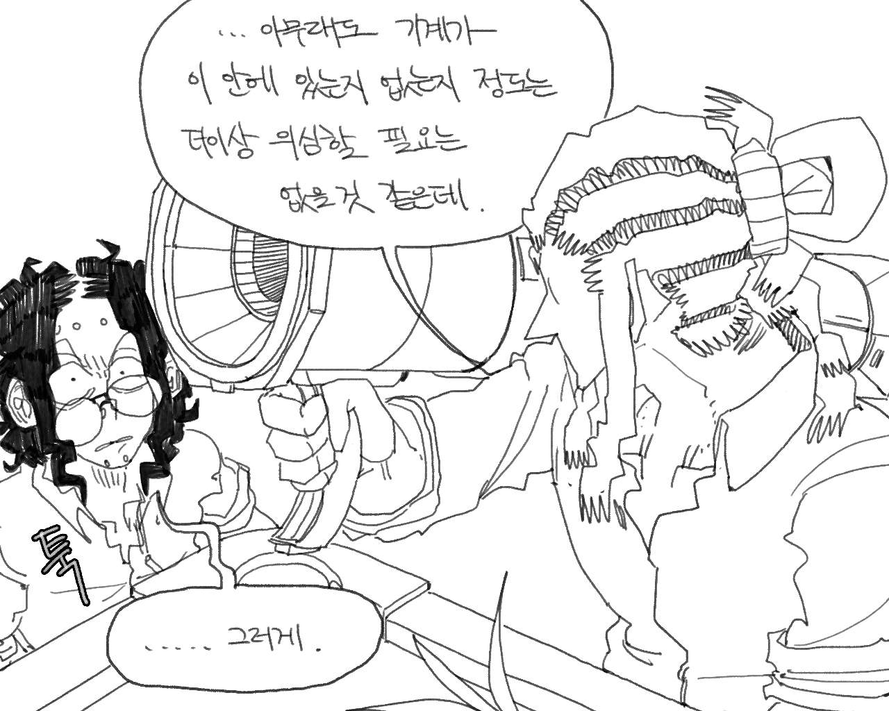 [baaaar] BALACLAVA : RETCH image number 133