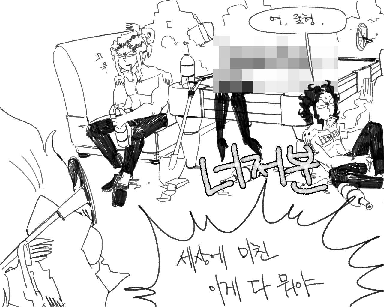 [baaaar] BALACLAVA : RETCH image number 138