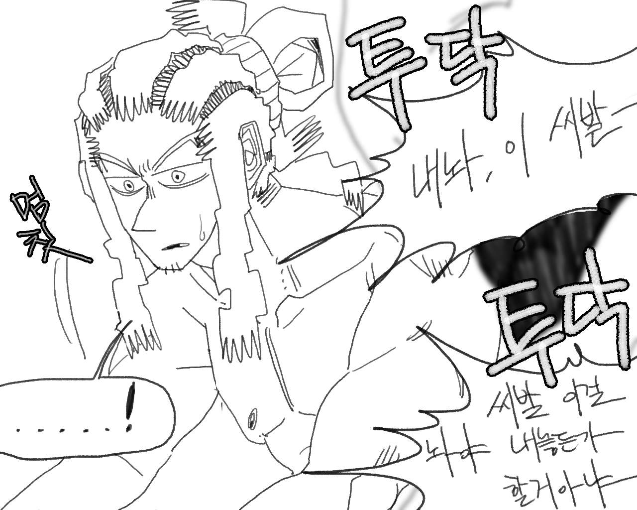 [baaaar] BALACLAVA : RETCH image number 151