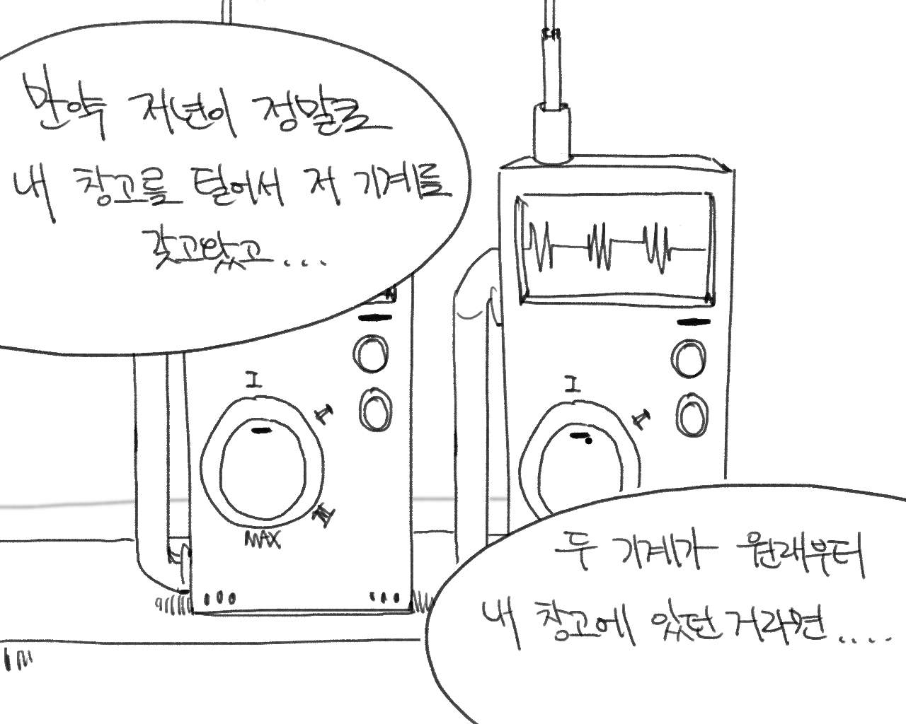 [baaaar] BALACLAVA : RETCH image number 157