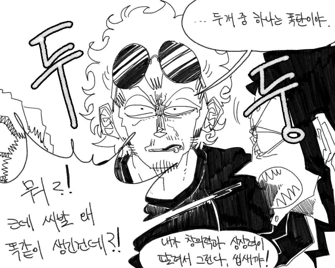 [baaaar] BALACLAVA : RETCH image number 158